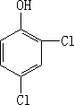 2,4-二氯苯酚